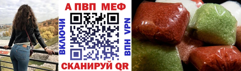 A-PVP мука купить наркотик Камень-на-Оби