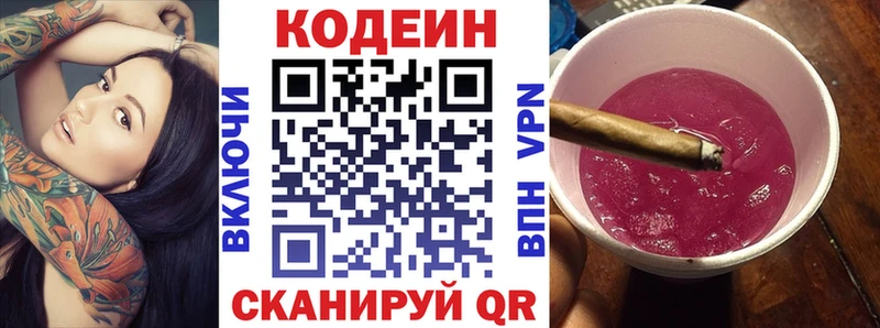 маркетплейс какой сайт  Камень-на-Оби  omg tor  Кодеиновый сироп Lean Purple Drank  цены наркотик 