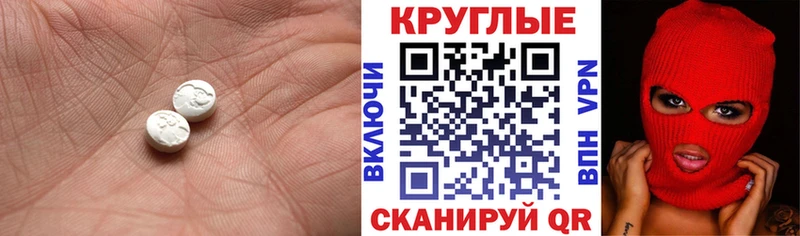 Ecstasy 250 мг  купить наркотик  Камень-на-Оби 