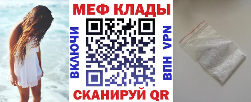 МЯУ-МЯУ 4 MMC MEGA зеркало Камень-на-Оби закладки