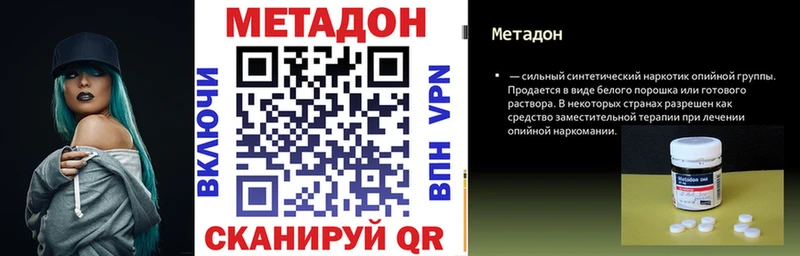 МЕТАДОН кристалл  Камень-на-Оби 